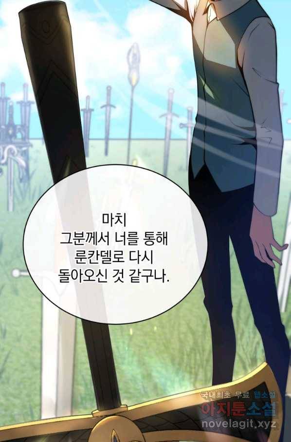 검술명가 막내아들 4화 20