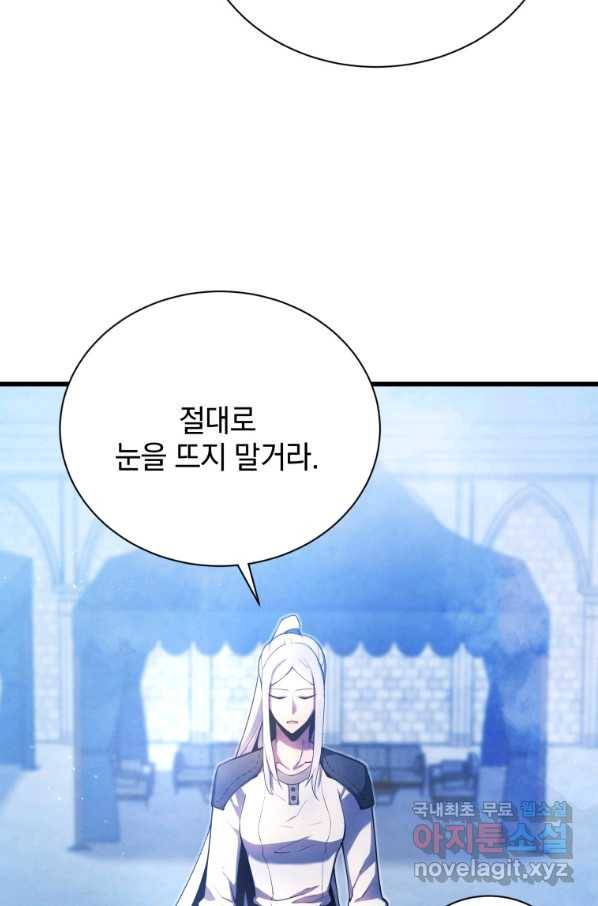 검술명가 막내아들 13화 3