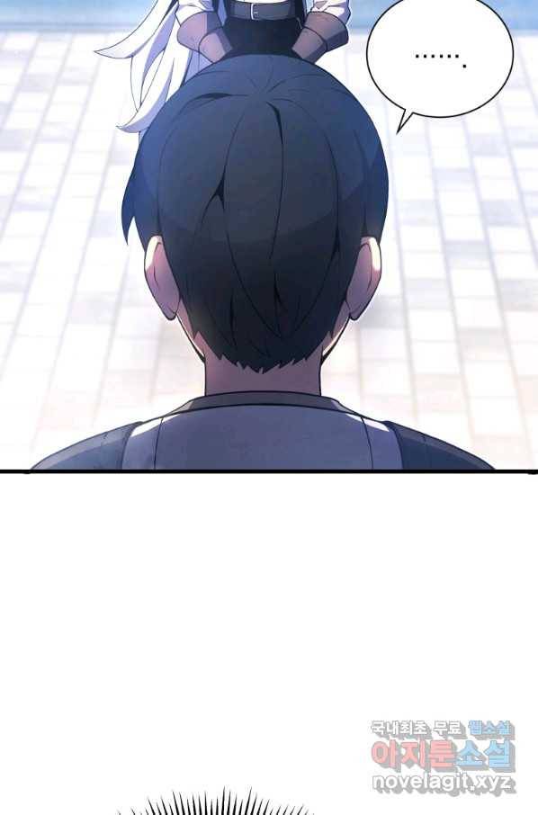 검술명가 막내아들 13화 4