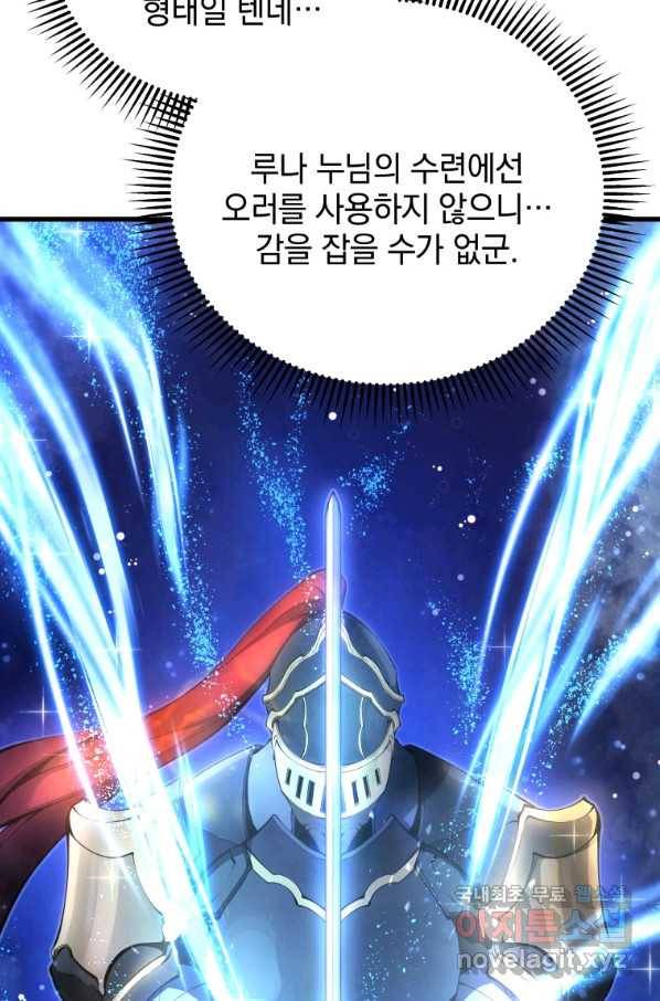 검술명가 막내아들 13화 7