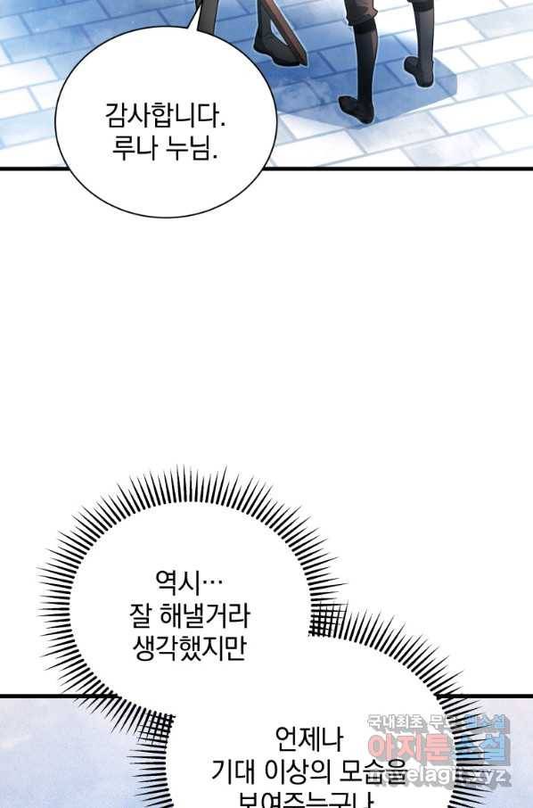 검술명가 막내아들 13화 13