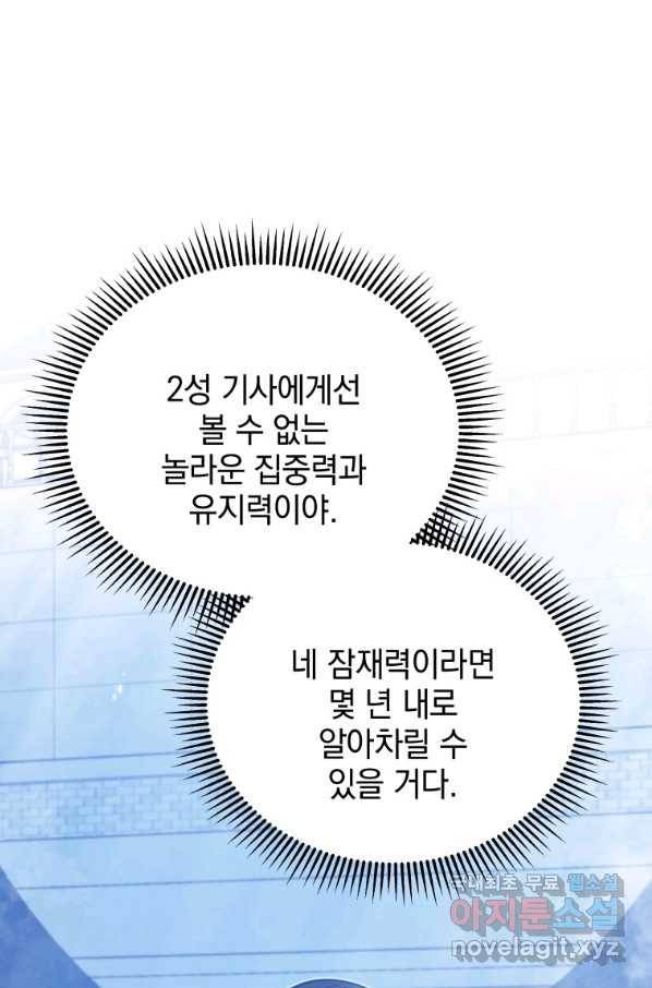 검술명가 막내아들 13화 15