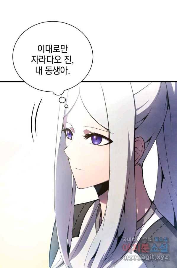 검술명가 막내아들 13화 17