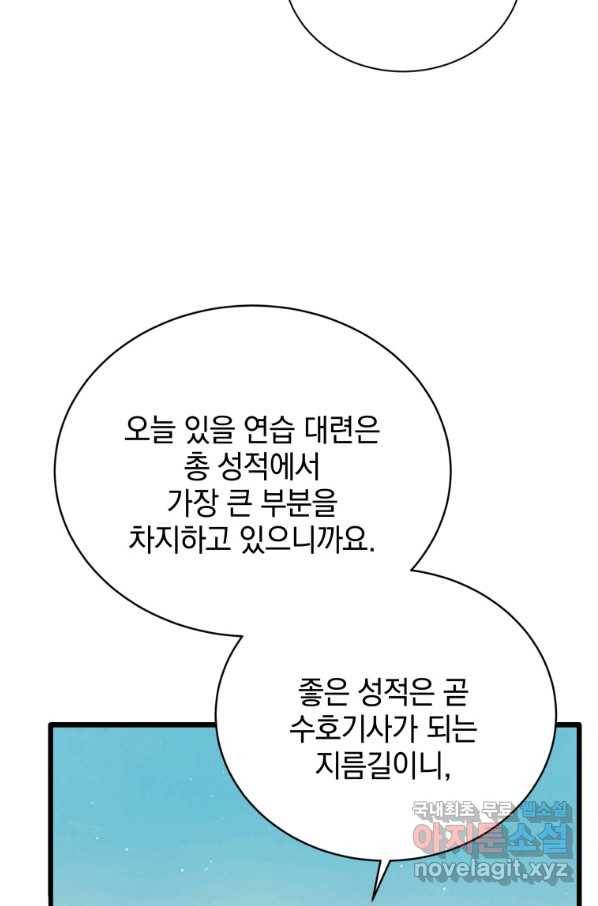 검술명가 막내아들 13화 22