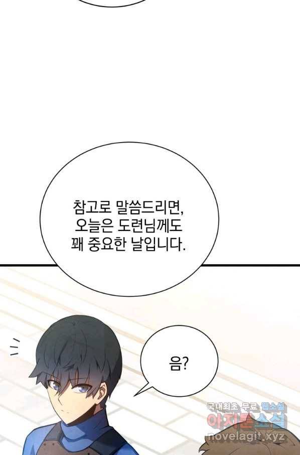 검술명가 막내아들 13화 24