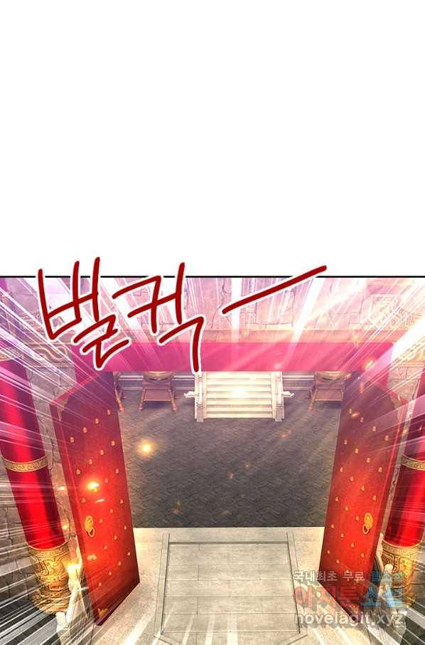 각성검신 114화 5