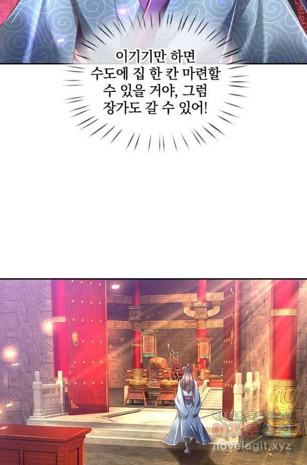 각성검신 114화 7