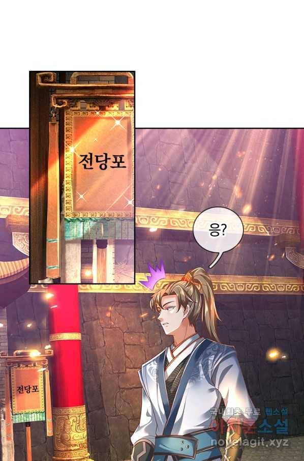 각성검신 114화 10