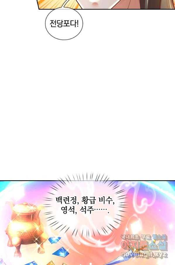 각성검신 114화 12