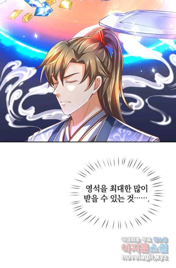 각성검신 114화 13