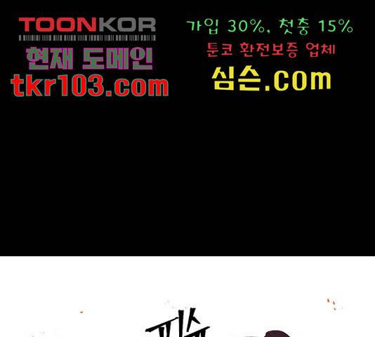 최후의 금빛아이 52화 1
