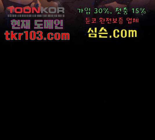 최후의 금빛아이 52화 13
