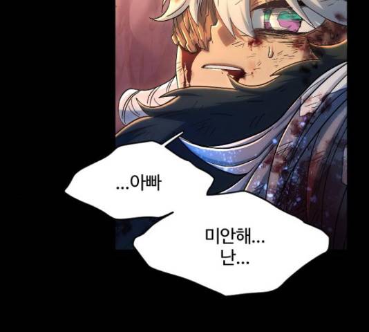 최후의 금빛아이 52화 15