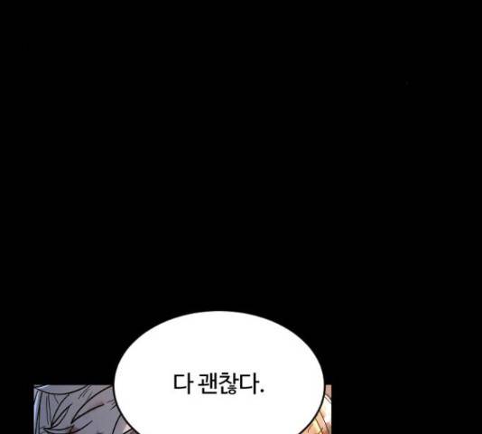 최후의 금빛아이 52화 16