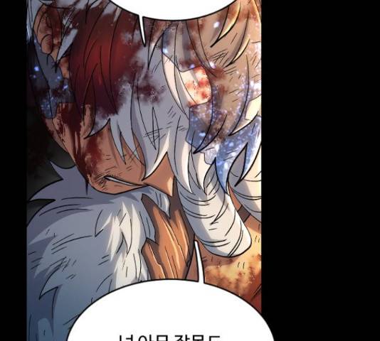 최후의 금빛아이 52화 17