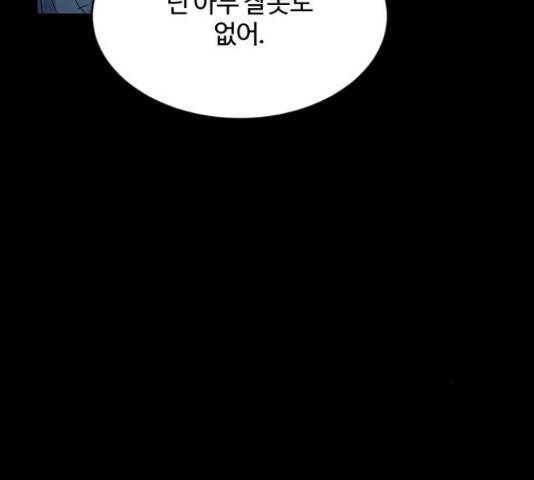최후의 금빛아이 52화 18