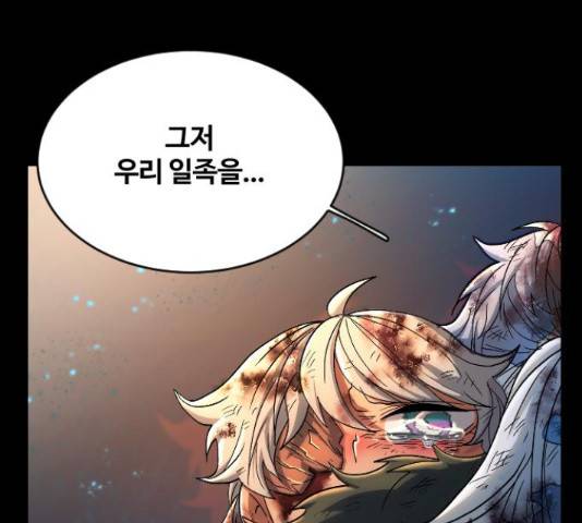 최후의 금빛아이 52화 19