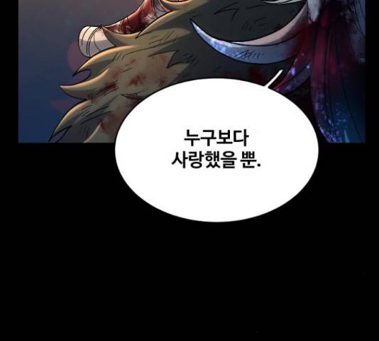 최후의 금빛아이 52화 20