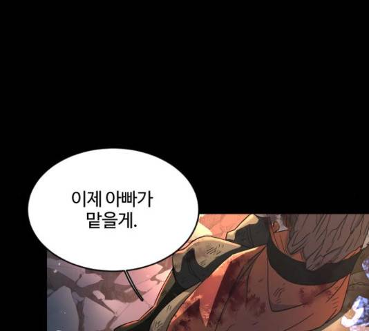 최후의 금빛아이 52화 21