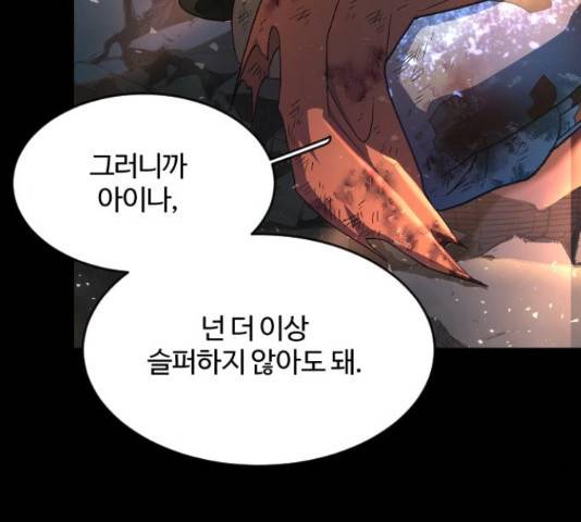 최후의 금빛아이 52화 22