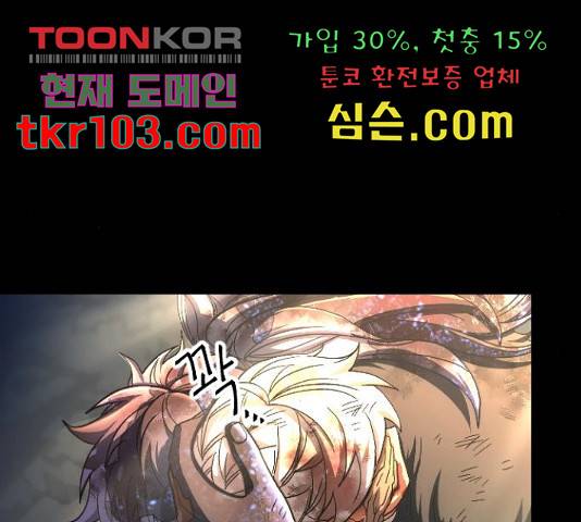 최후의 금빛아이 52화 23