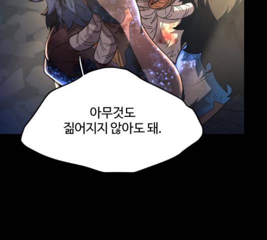 최후의 금빛아이 52화 24