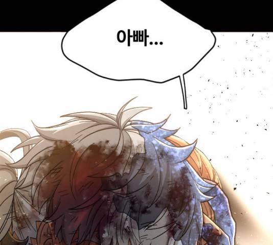 최후의 금빛아이 52화 30