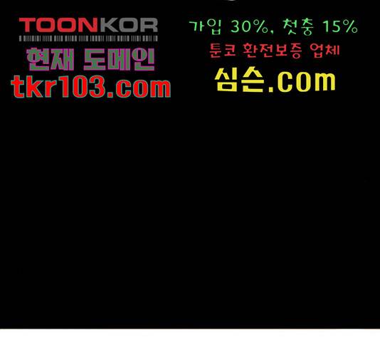 최후의 금빛아이 52화 32