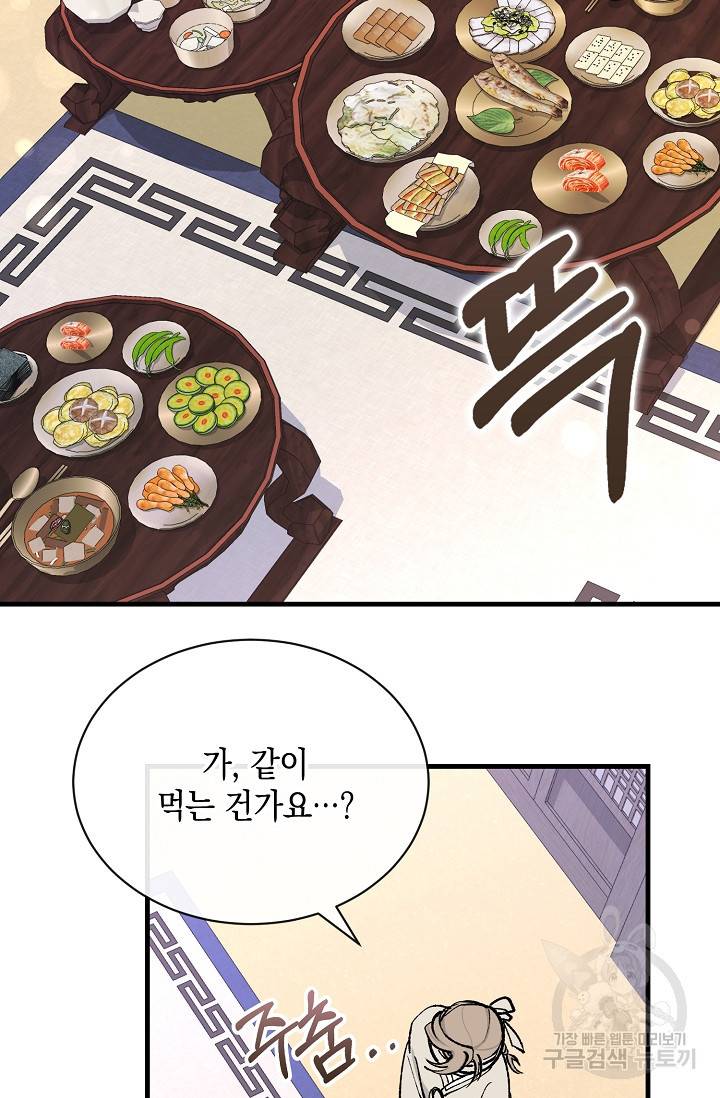 열병 7화 2