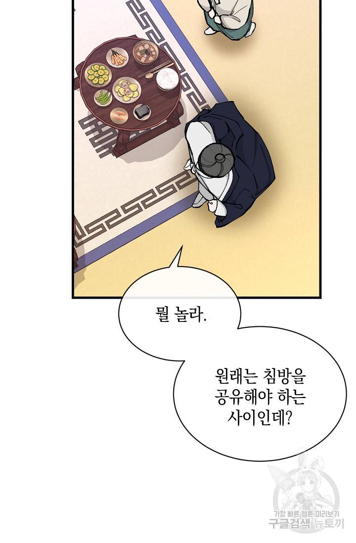 열병 7화 3