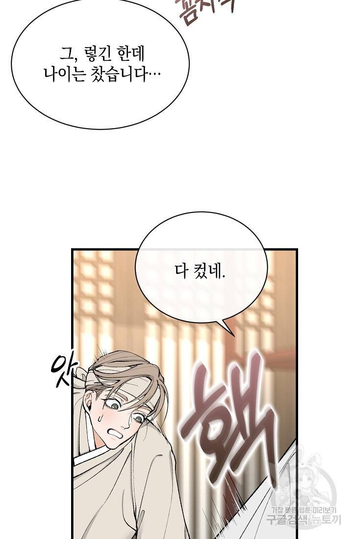 열병 7화 5