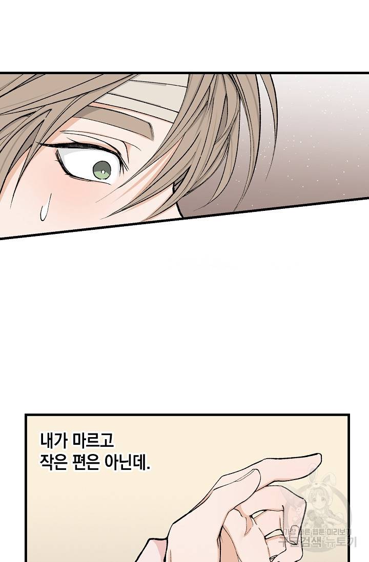 열병 7화 8