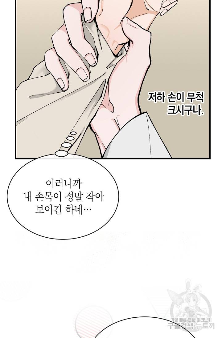 열병 7화 9