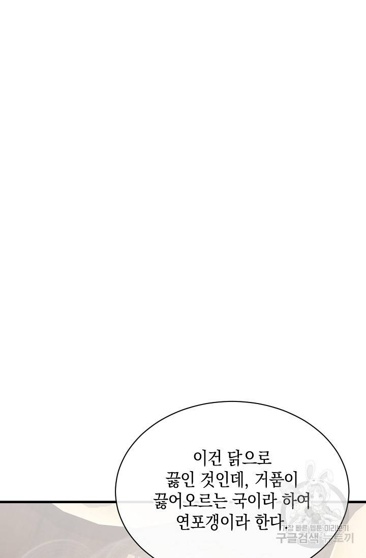 열병 7화 11