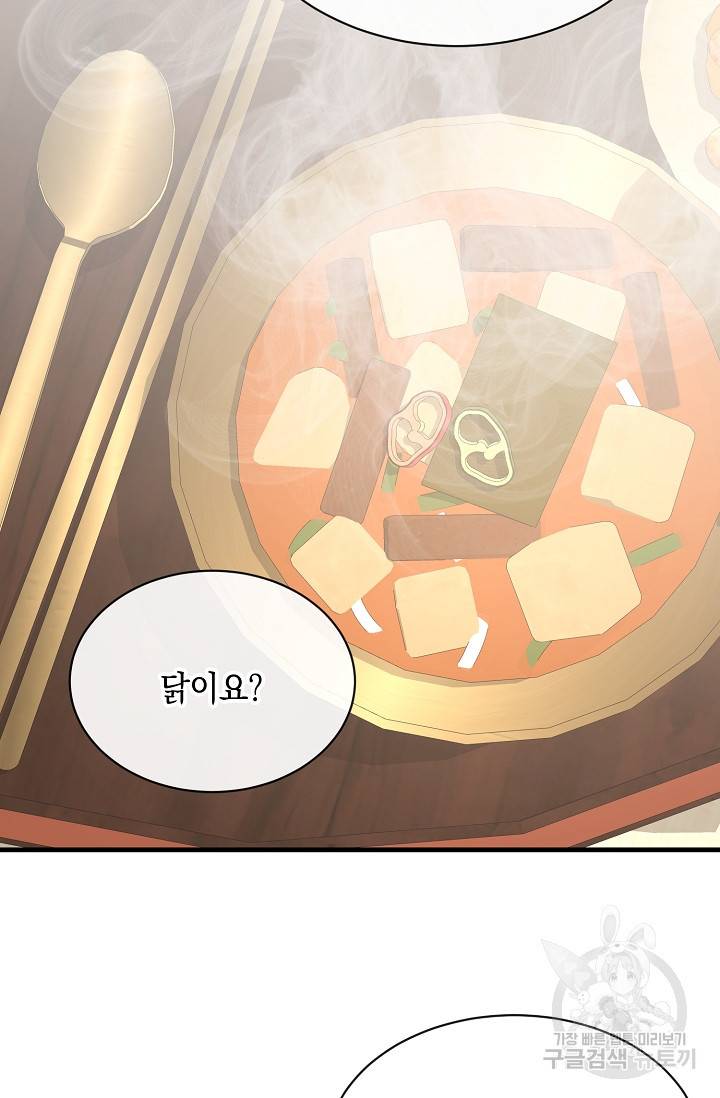 열병 7화 12