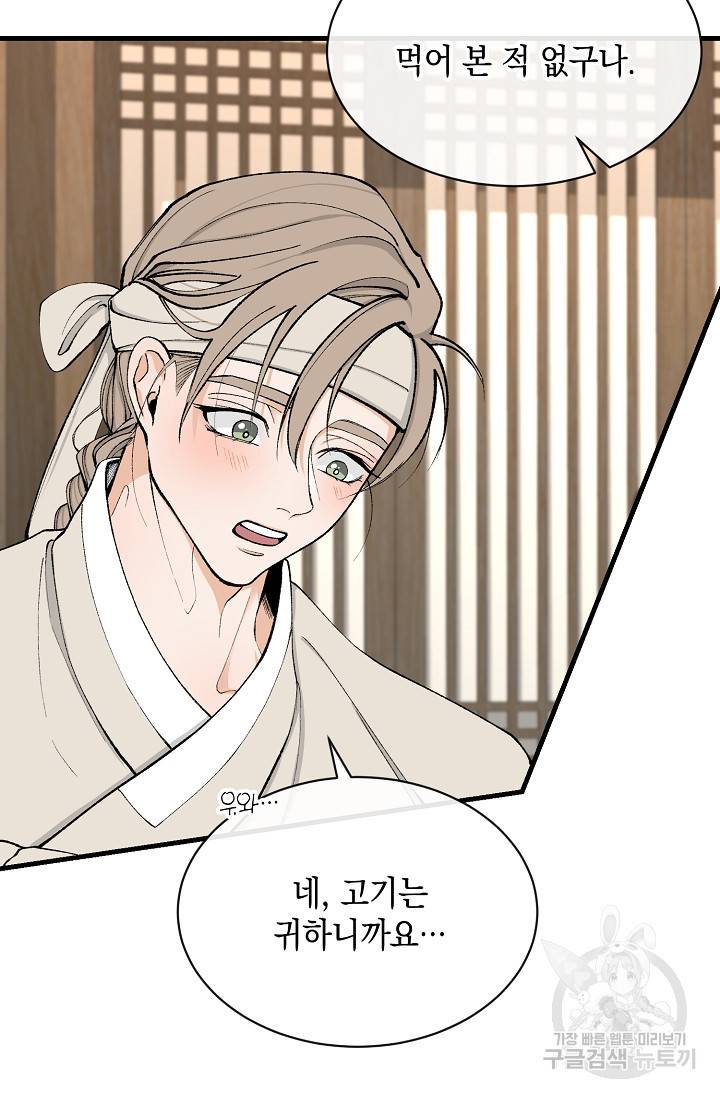 열병 7화 13