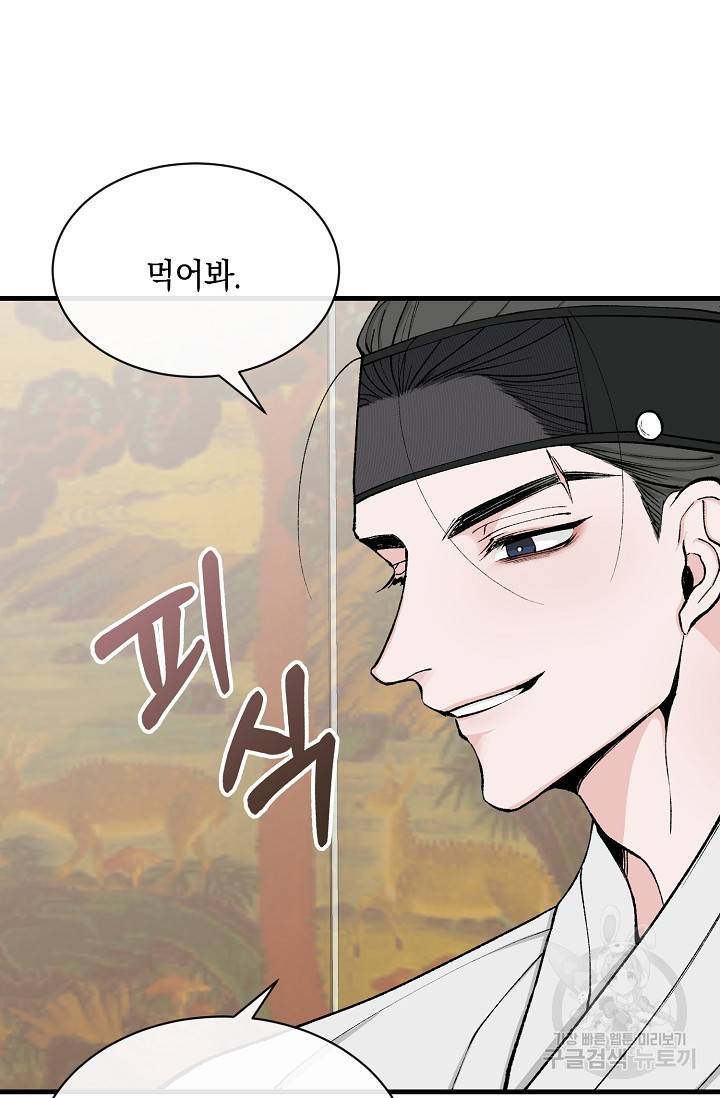 열병 7화 14