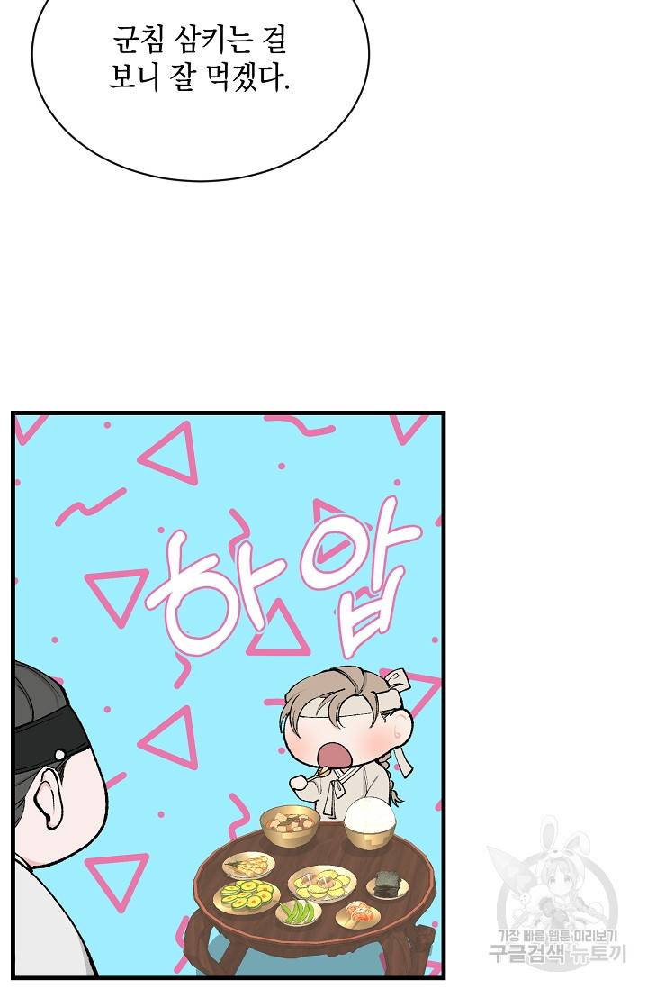 열병 7화 15
