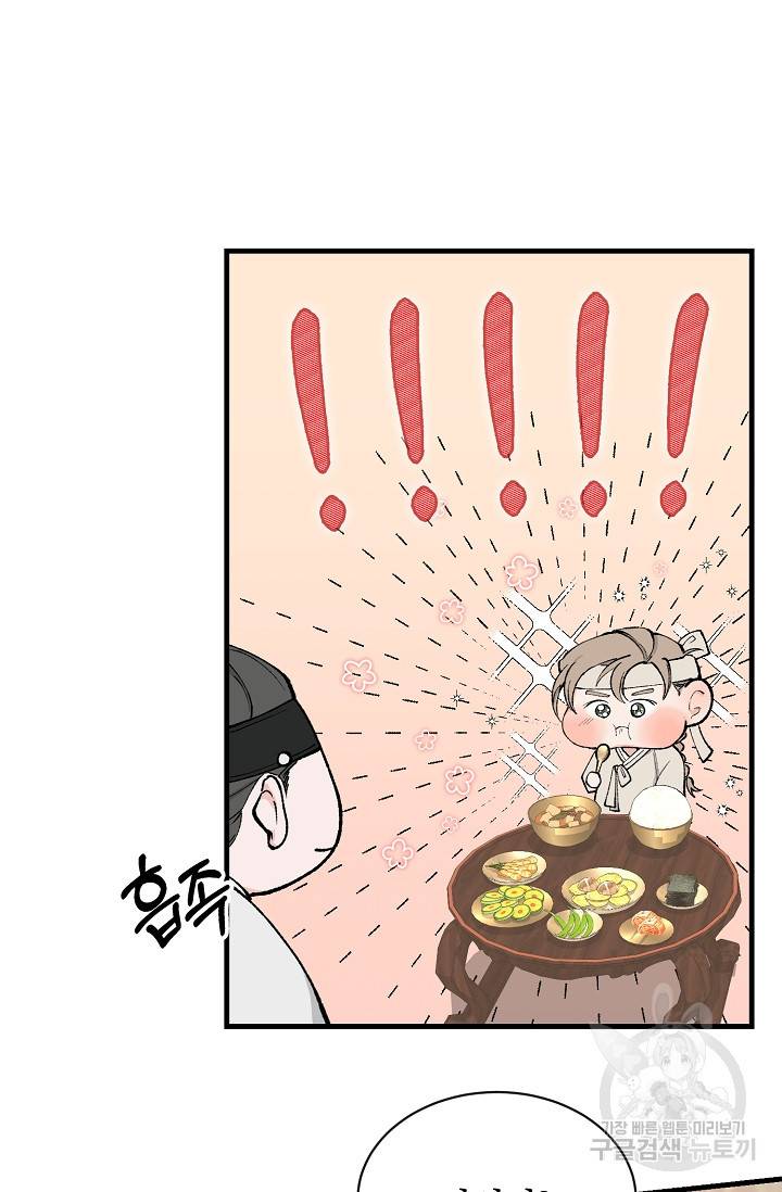 열병 7화 16
