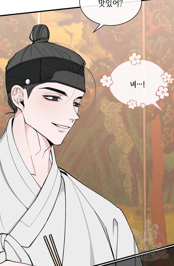 열병 7화 17