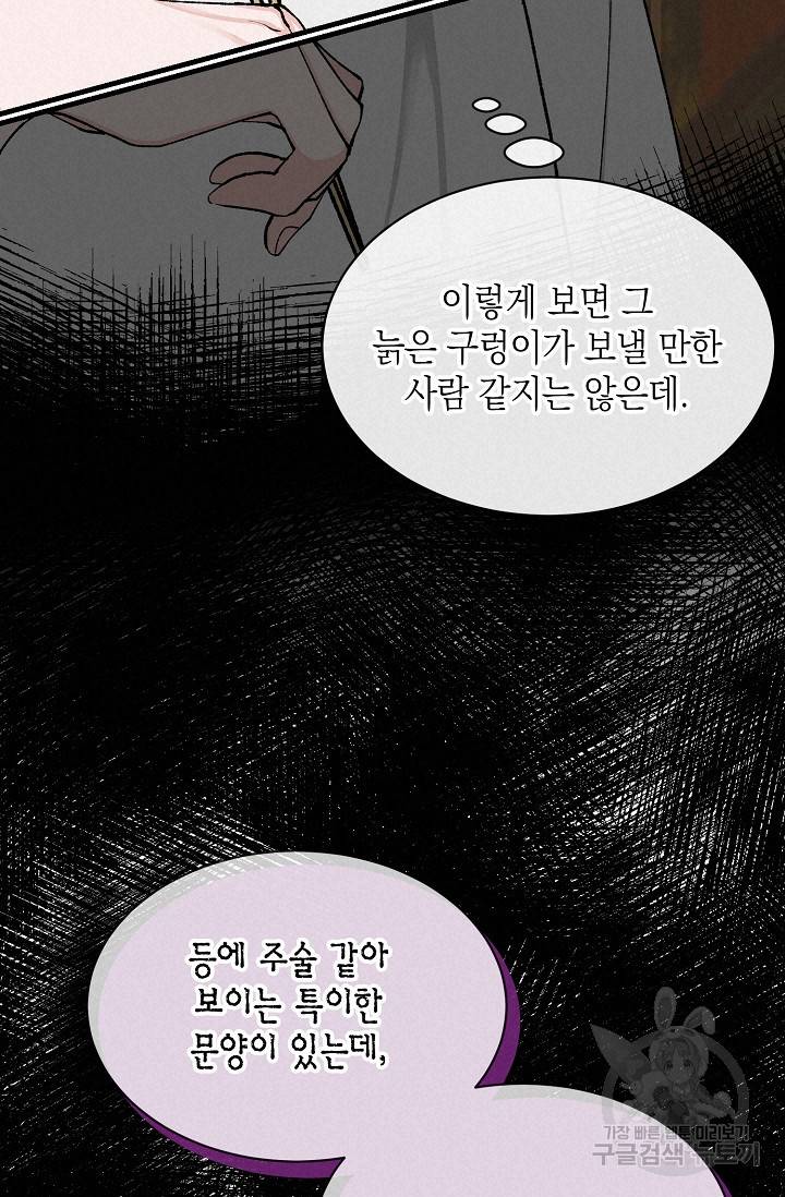 열병 7화 18