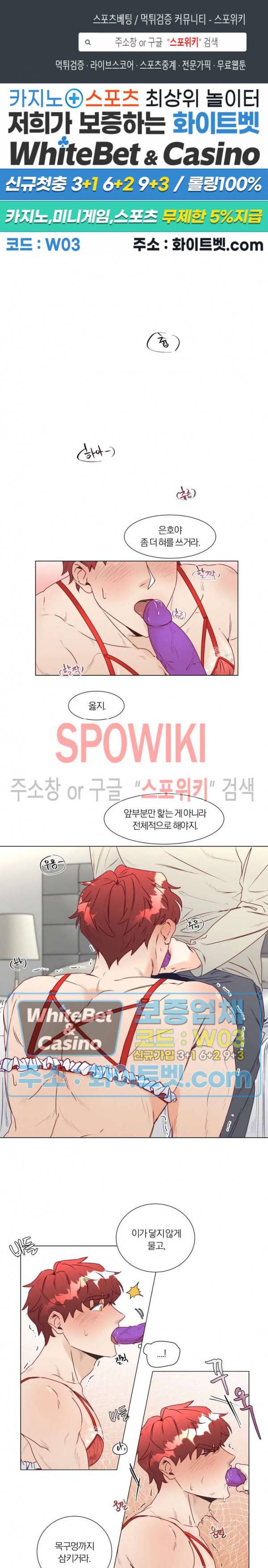 신령님의 S는 사디스트의 S? 9화 1