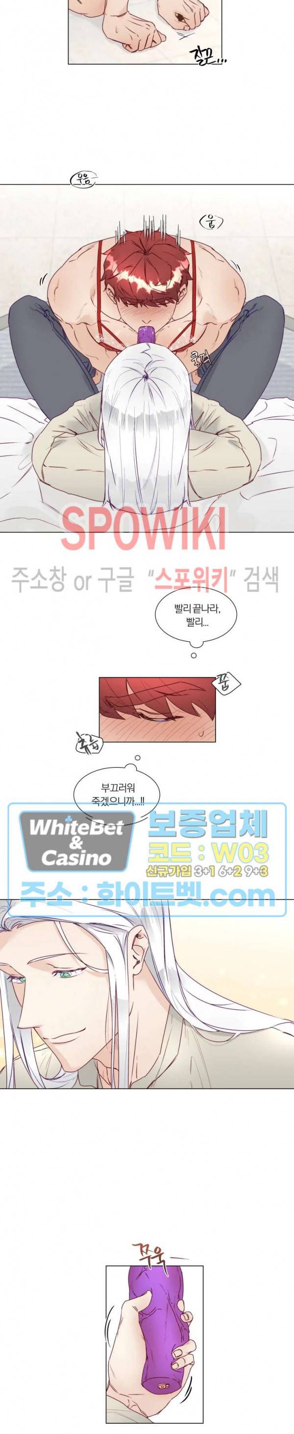 신령님의 S는 사디스트의 S? 9화 3