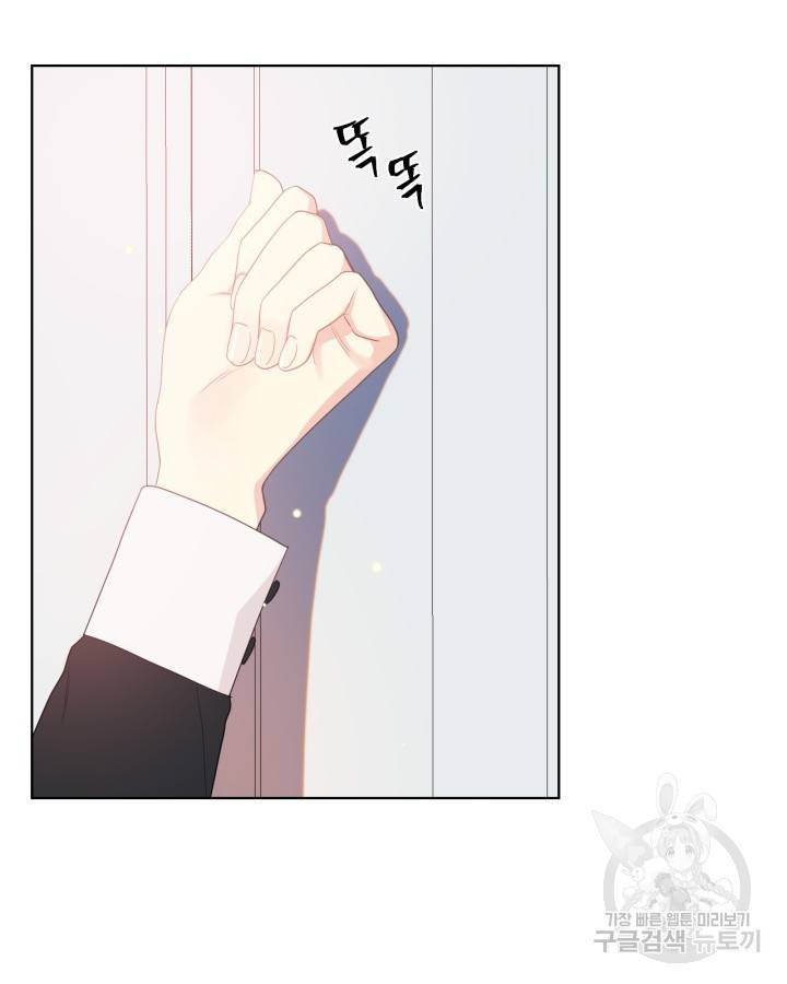 사실, 그들은 오직 그녀만을 기억하고 있었습니다 69화 12