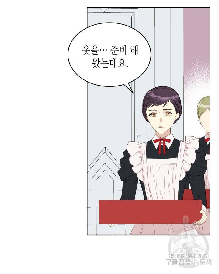 사실, 그들은 오직 그녀만을 기억하고 있었습니다 69화 15