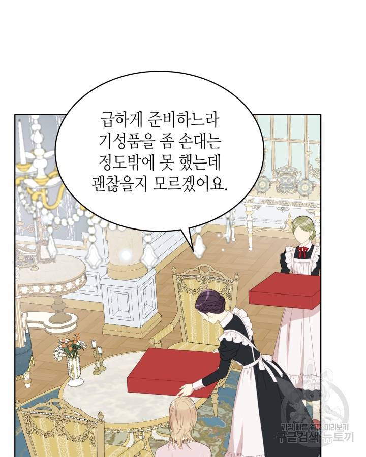 사실, 그들은 오직 그녀만을 기억하고 있었습니다 69화 16