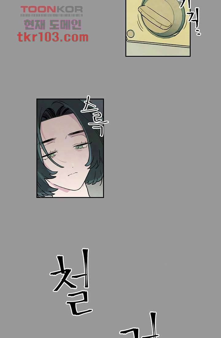 사생 31화 4
