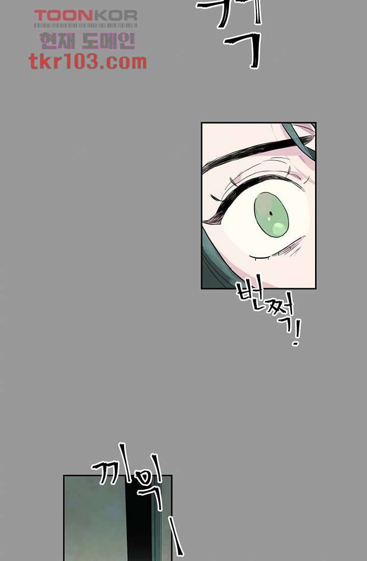 사생 31화 5