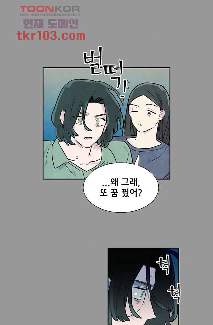 사생 31화 7