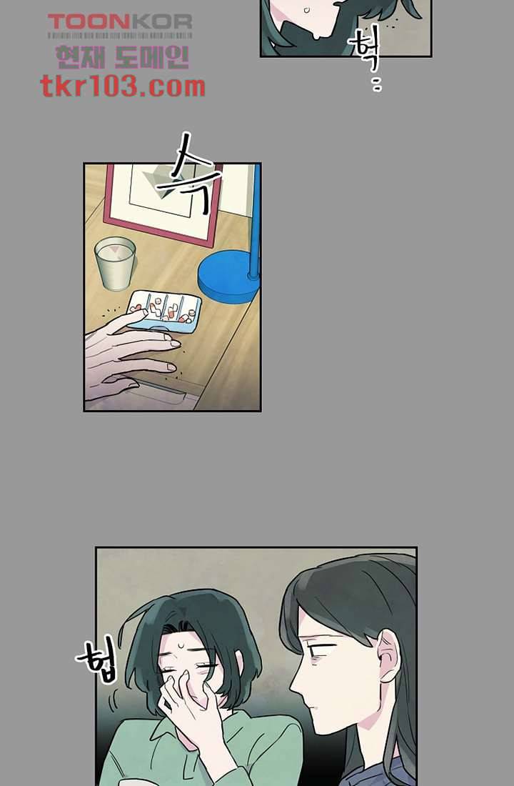 사생 31화 8